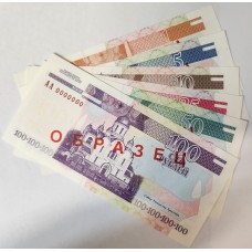 TRANSNISTRIA 2000 . ONE 1 - ONE HUNDRED 100 RUBLES BANKNOTES . SPECIMEN